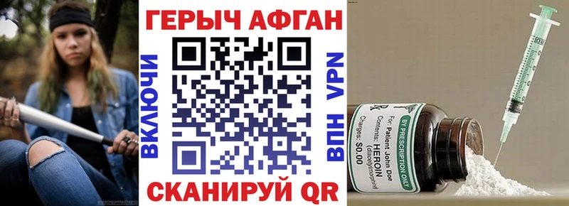 ГЕРОИН Афган  блэк спрут как зайти  Липки 