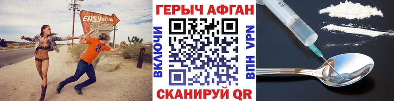 Героин афганец Липки