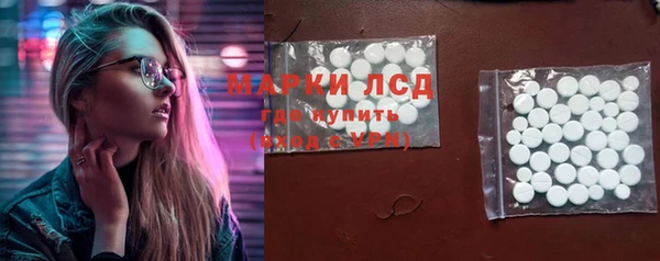 марки lsd Арсеньев