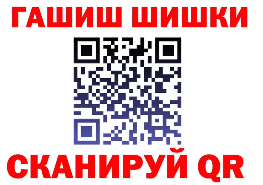 ГАШ гашик зеркало darknet mega Липки